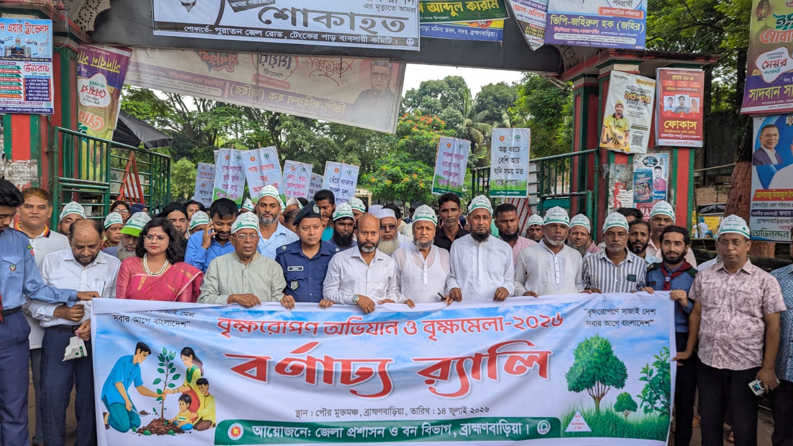 10-day National Tree Fair inaugurated in Brahmanbaria