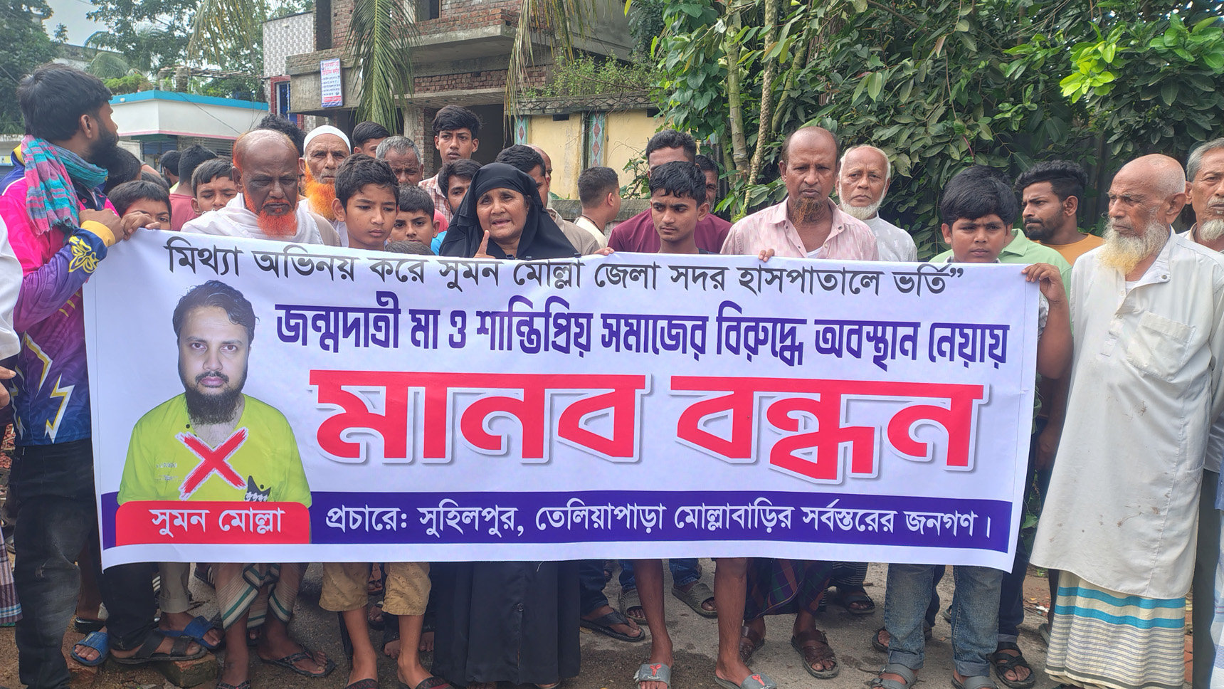 ‘I sold land in Brahmanbaria and got my son treated, but that son is torturing me’ – Mother’s complaint, human chain