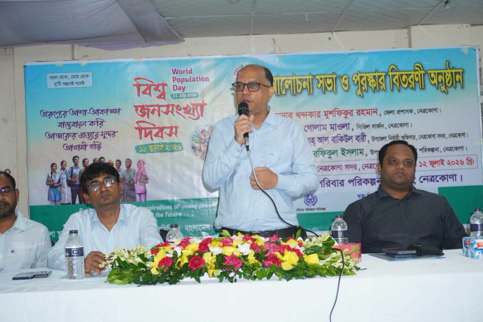 Discussion meeting held in Netrakona on the occasion of World Population Day