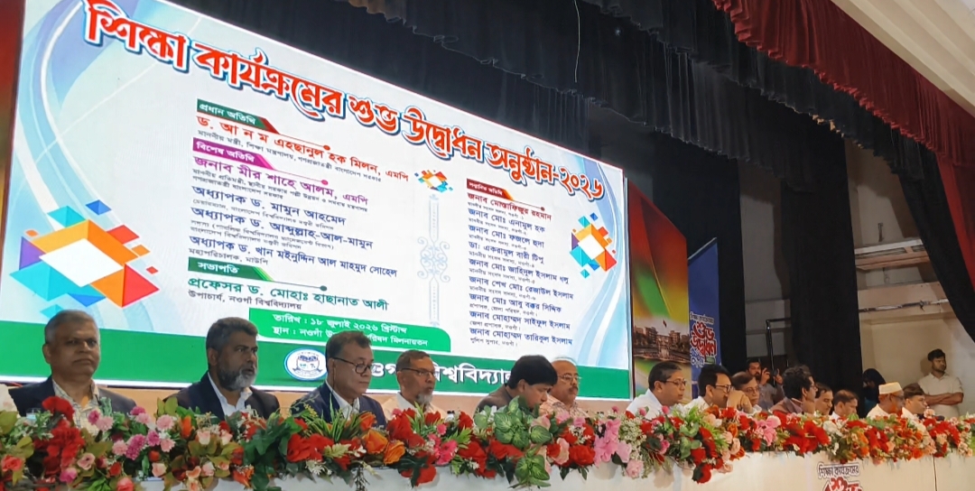 Education Minister Dr. A.N.M. Ehsanul Haque Milon inaugurated the educational programs of Naogaon University