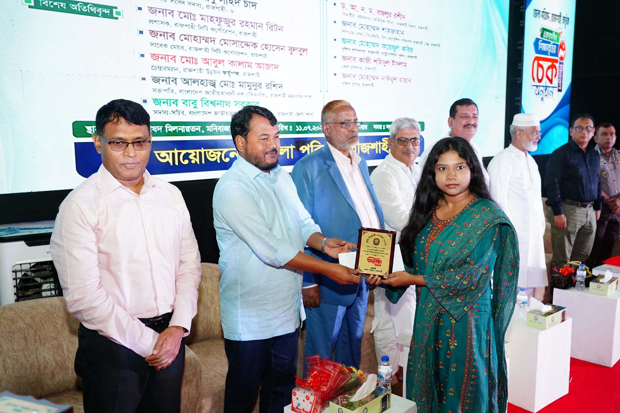 A one-time scholarship check distribution ceremony was held by Rajshahi Zilla Parishad to encourage and support students in their educational activities