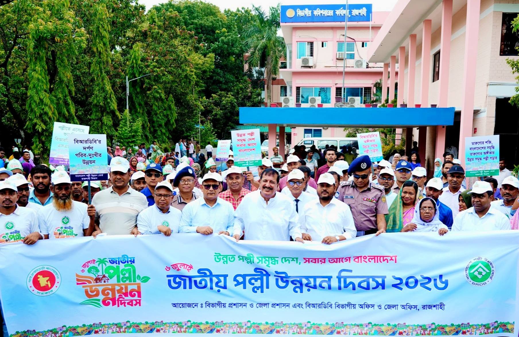 Colorful rally held in Rajshahi on the occasion of National Rural Development Day-2026