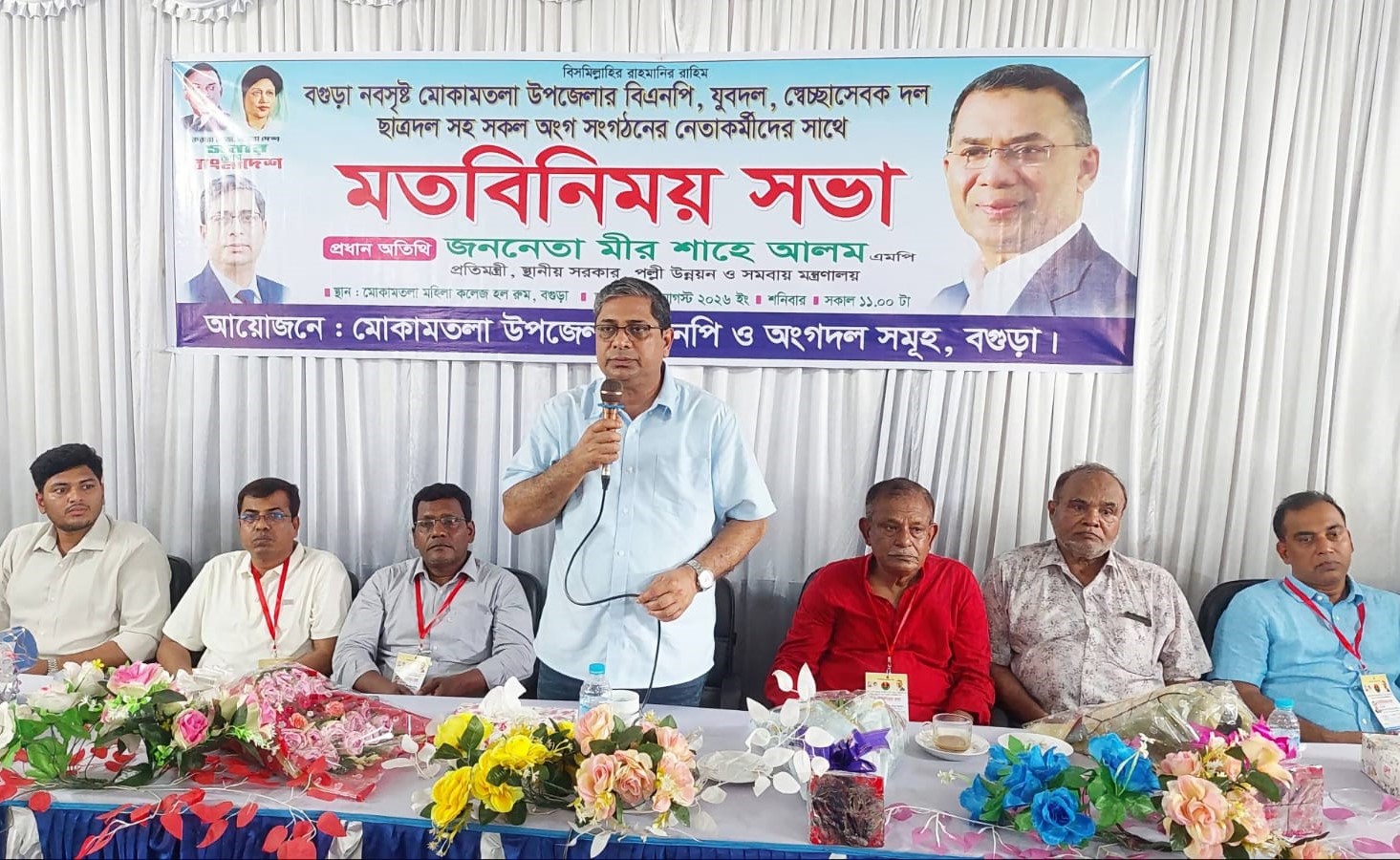 Prime Minister Tarique Rahman’s politics are for the welfare and development of the people: State Minister Mir Shahe Alam MP