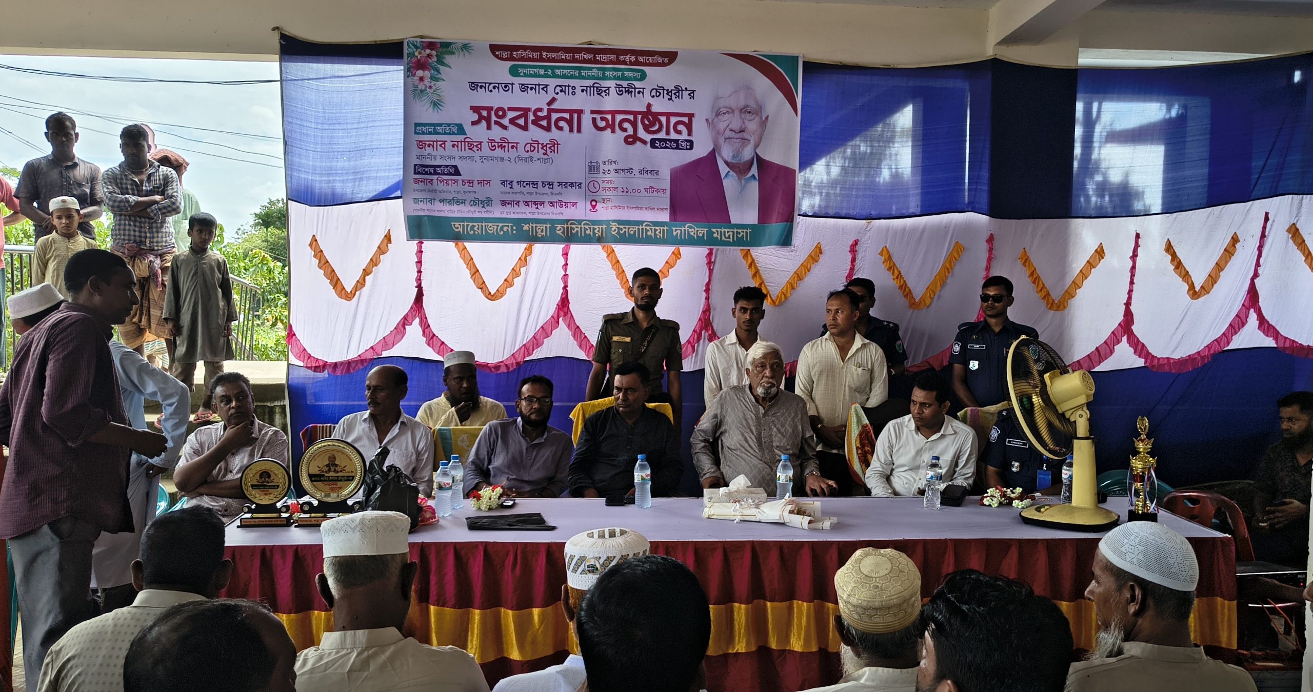 Shalla: MP Nasir Uddin Chowdhury Honored at Reception