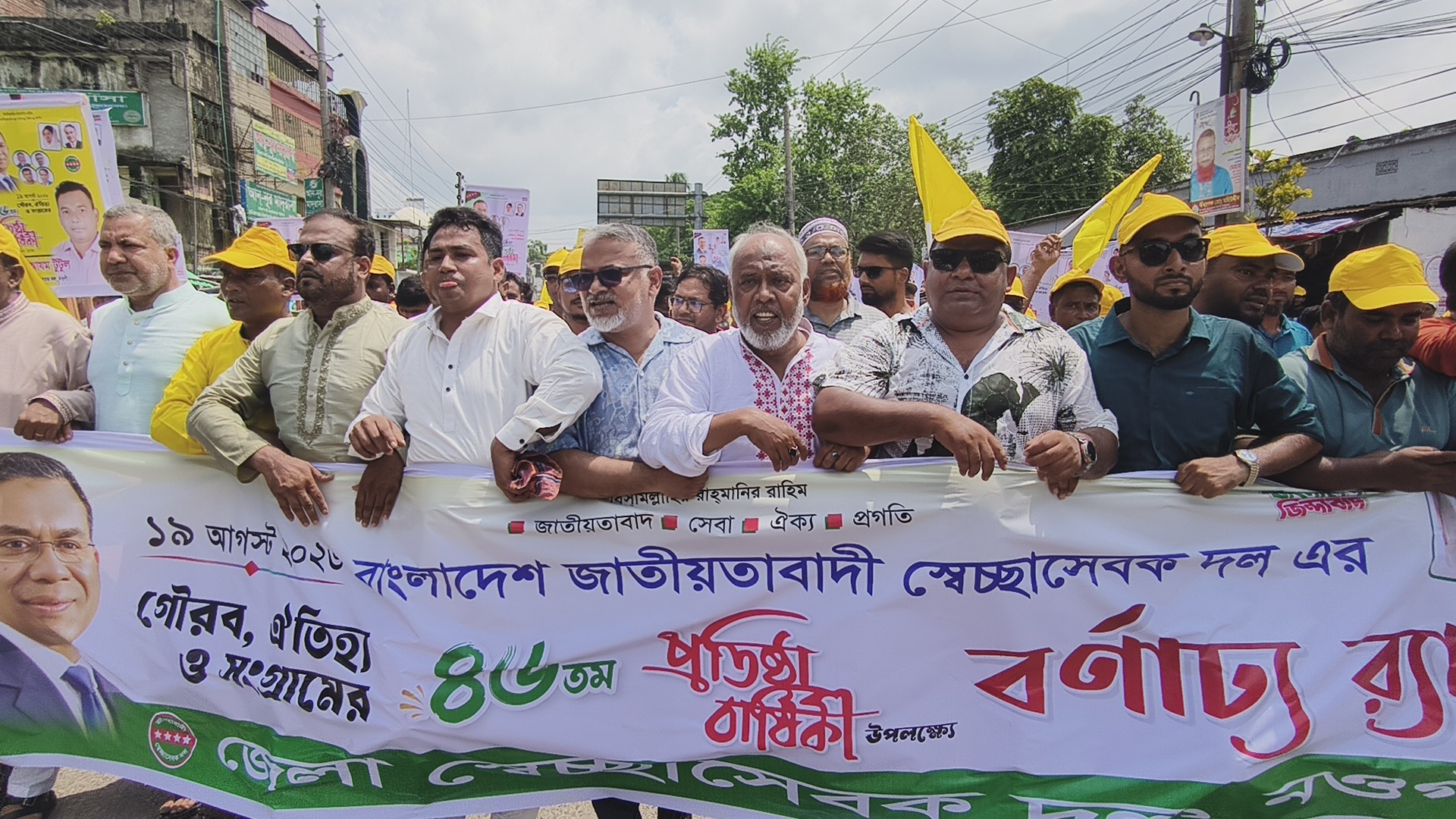 46th founding anniversary of Swechchhasebak Dal celebrated in Naogaon