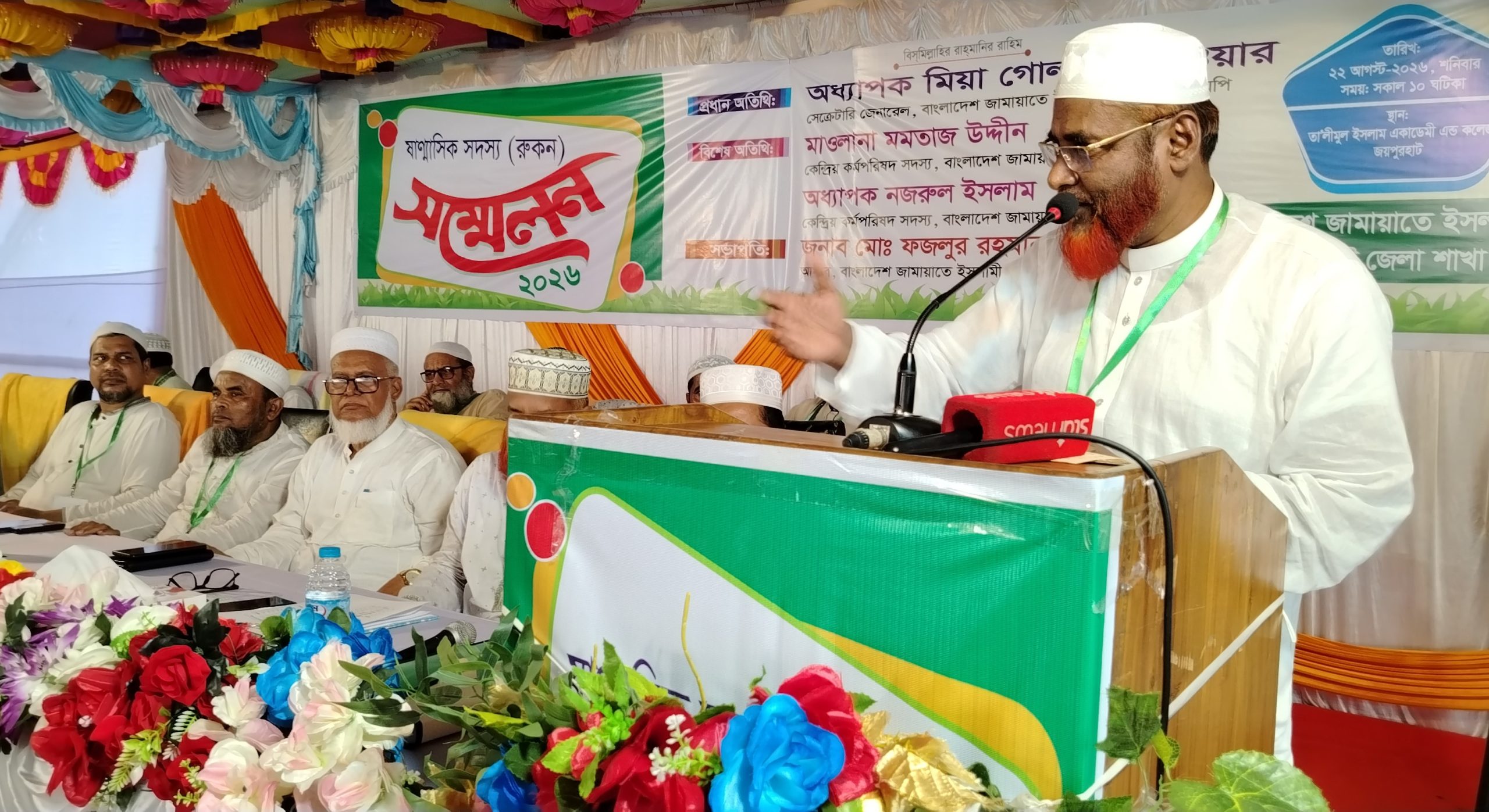 Professor Mia Golam Parwar calls for Rokons to play a leading role in establishing an Islamic society