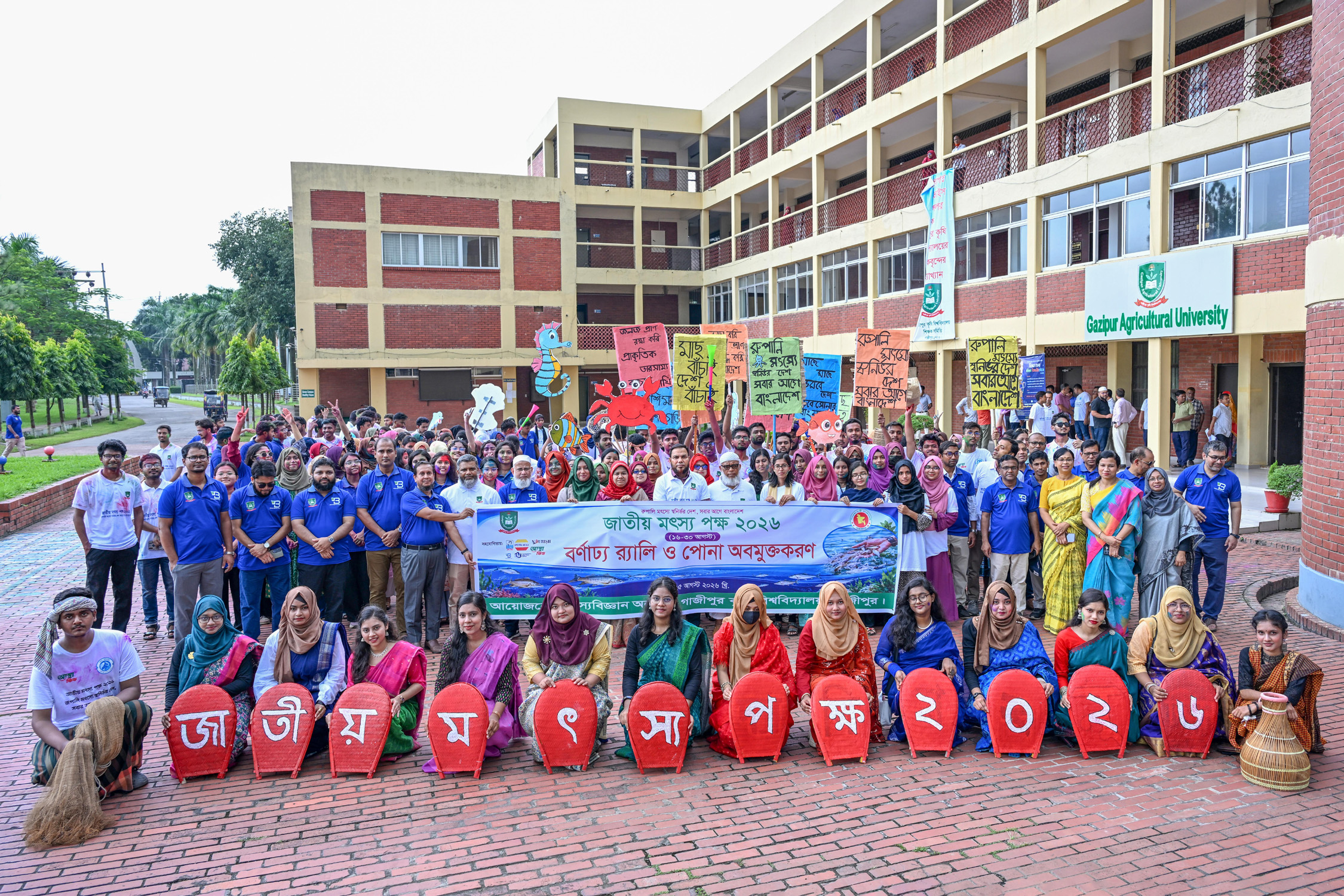 GAU Celebrates National Fisheries fortnight 2026