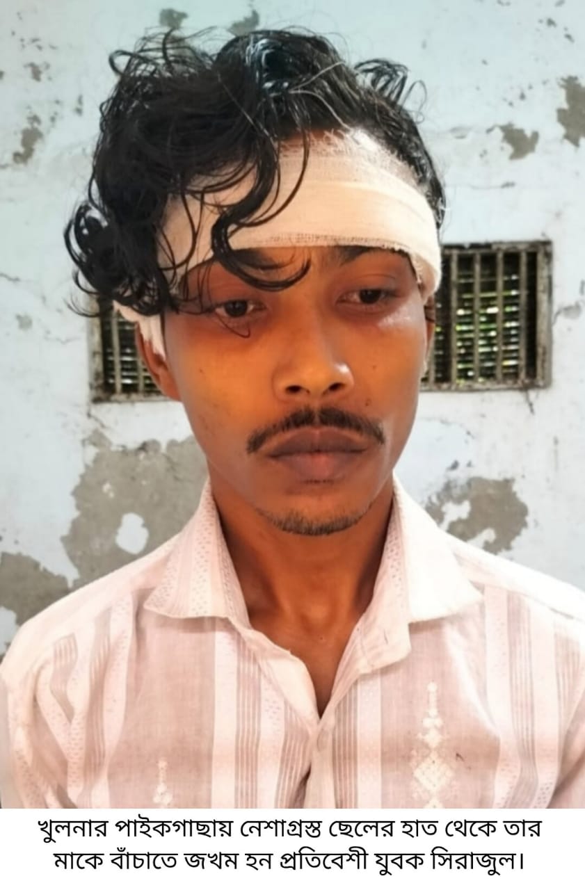 Mother beaten up by drug addict son for drug money in Paikgachha; Neighbor injured after protesting by stabbing young man 