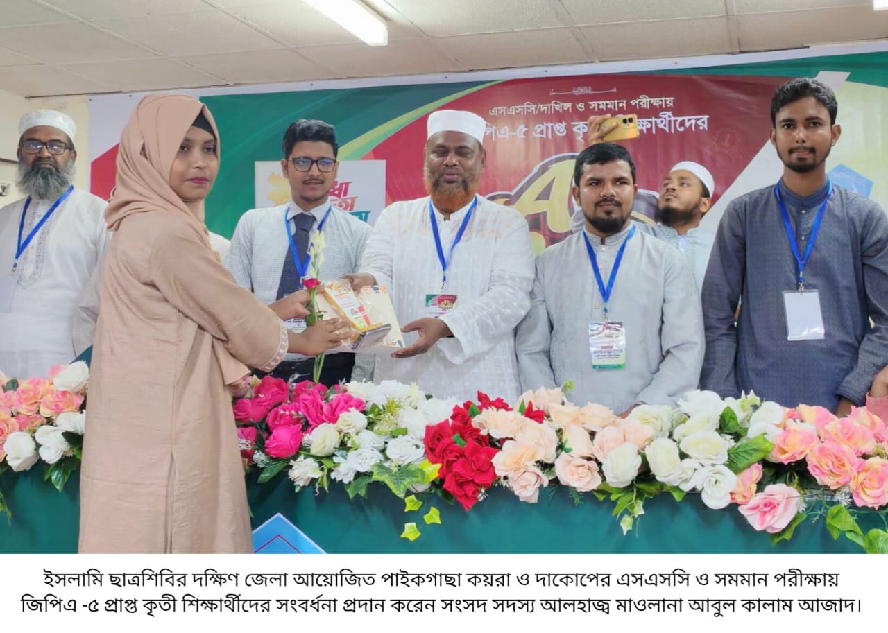 Reception given to 128 meritorious students of Paikgach Koyra and Dakop who got GPA-5