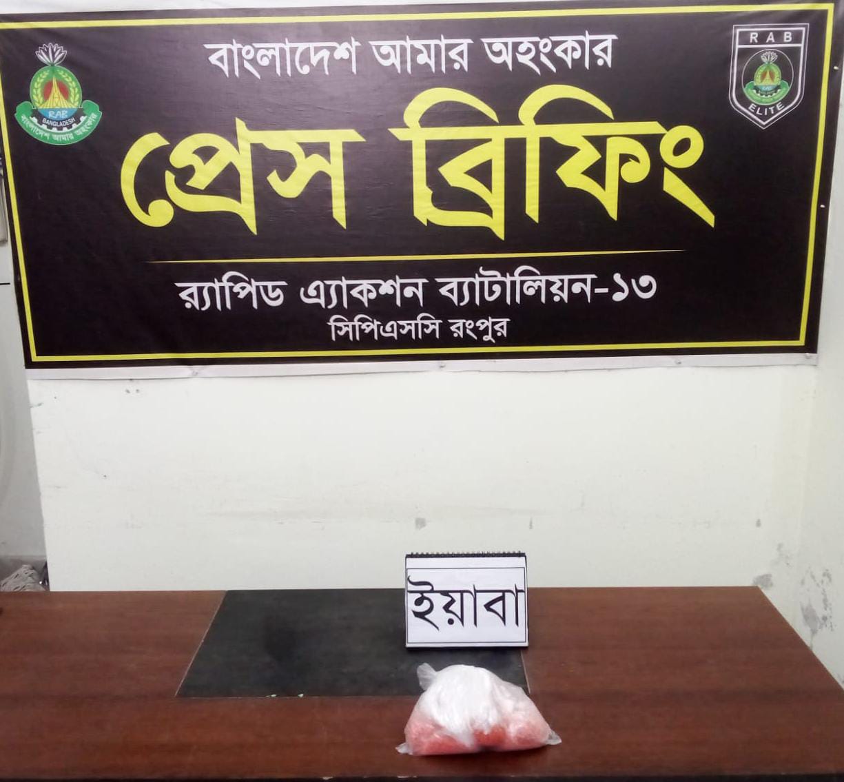 RAB seizes 6,390 pieces of Yaba tablets in Rangpur operation