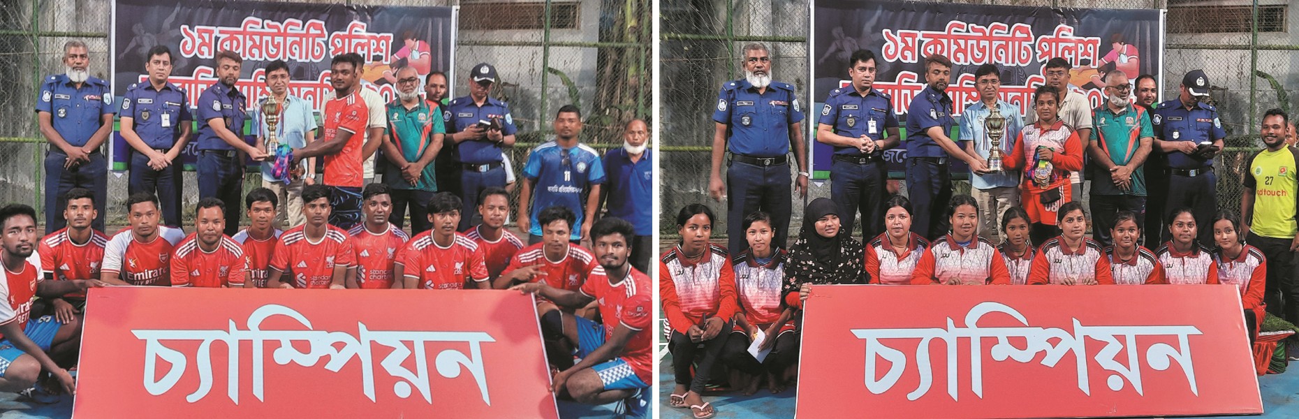 1st Community Police Kabaddi in Nilphamari Championship Final and Prize-Giving Ceremony
