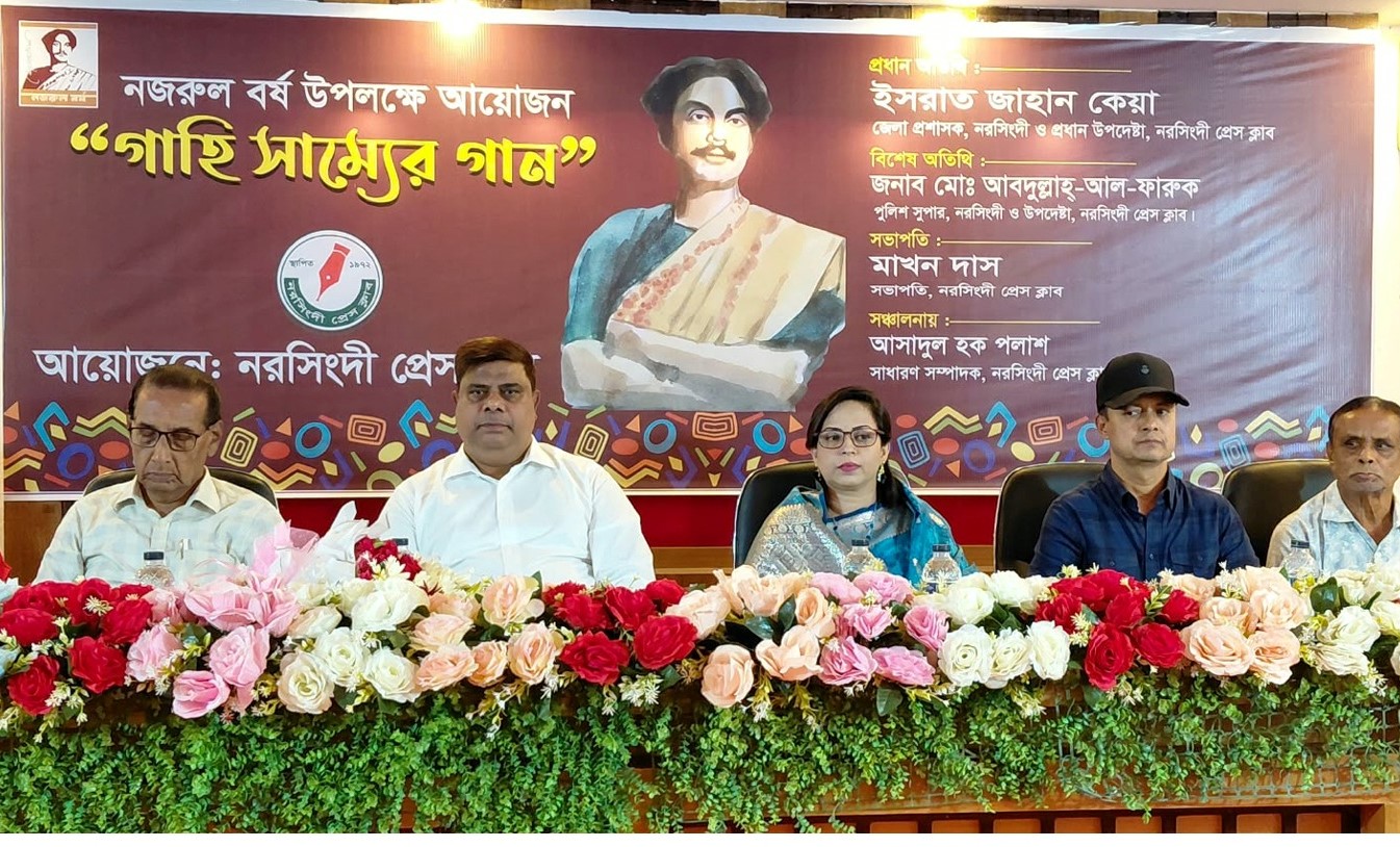 A discussion titled “Gahi Samyer Gan” was held at Narsingdi Press Club on the occasion of Nazrul Barsho