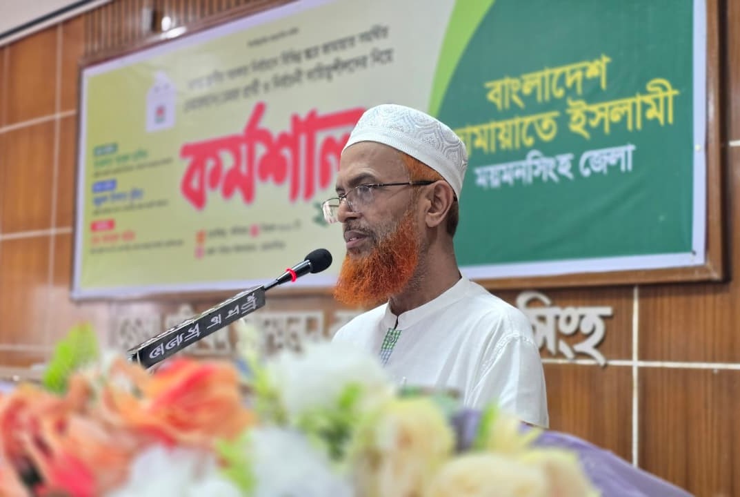 Mymensingh City Jamaat Holds Seerat Mahfil