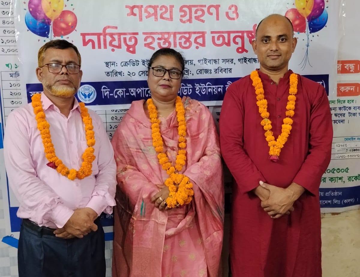 New committee of Gaibandha Sadar Teachers-Employees Cooperative Credit Union
