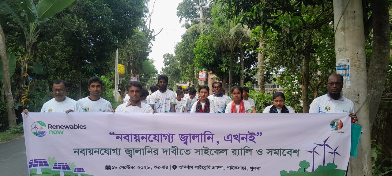 Bicycle rally and gathering from Paikgachha to Tala