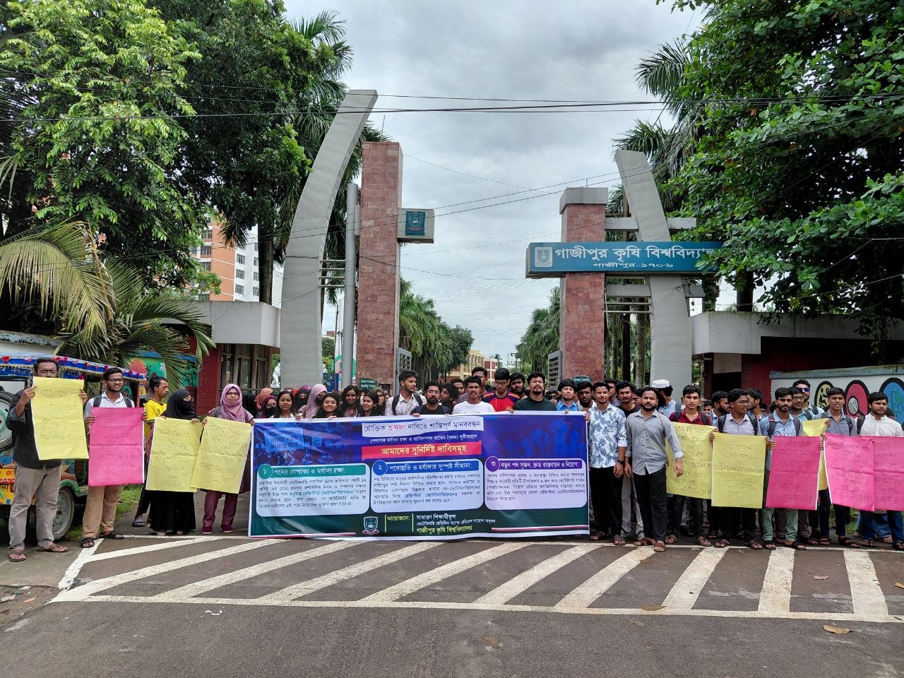 GAU Vet Students Form Human Chain, Demand Structural Reforms